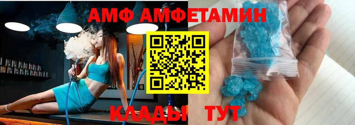 Мичуринск  Amphetamine Розовый  АМФ  АМФЕТАМИН  Вход с VPN 