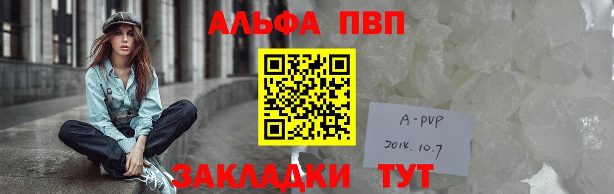 Мичуринск  APVP  APVP СК КРИС  Вход с VPN  А ПВП мука  даркнет сайт  APVP крисы CK 