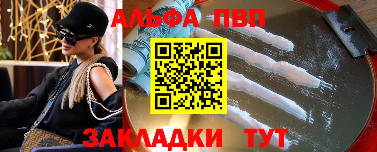 A PVP Crystall Мичуринск
