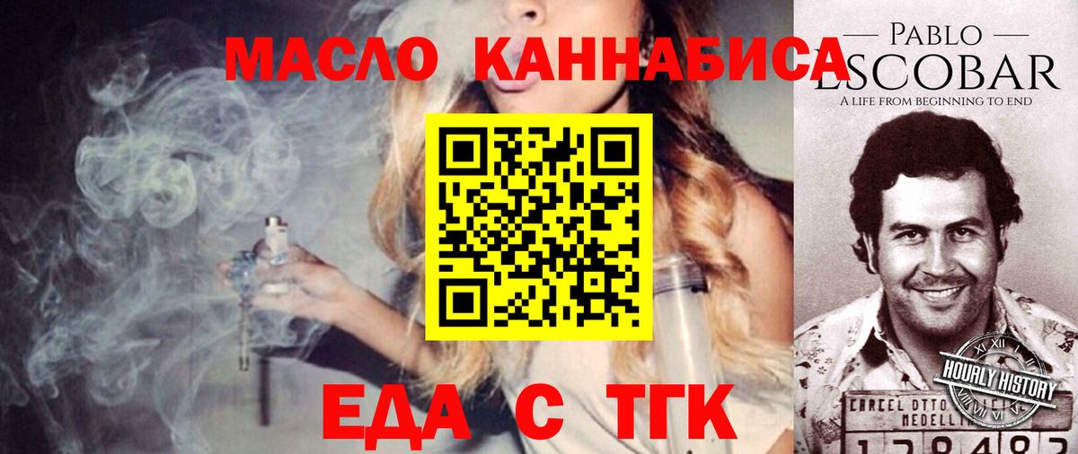 Canna-Cookies марихуана  Вход с VPN  Мичуринск 