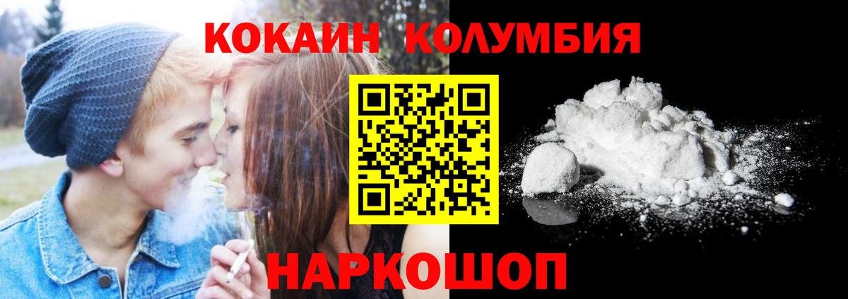 Cocaine  Вход с VPN  Мичуринск  Кокаин Columbia  Cocaine VHQ 