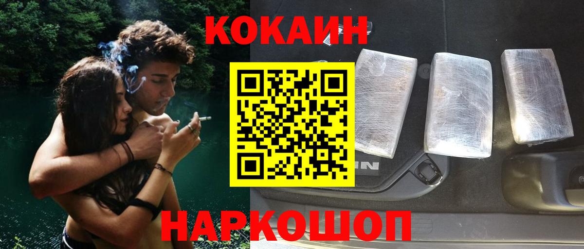 Cocaine 98% Мичуринск