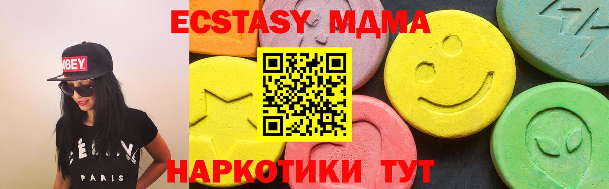Мичуринск  ЭКСТАЗИ таблы  Ecstasy  Вход с VPN  цена   Ecstasy круглые 