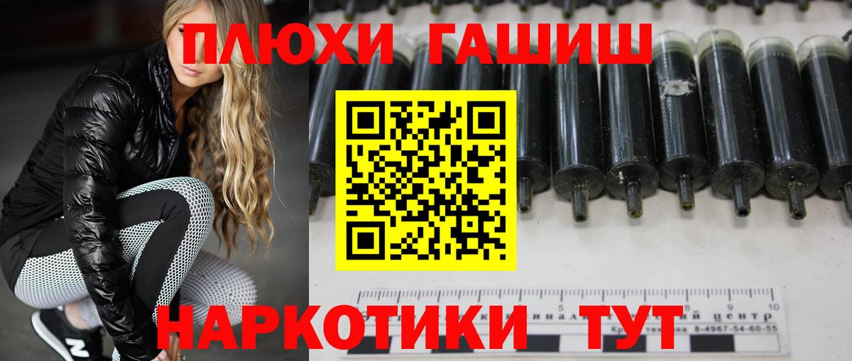 ГАШИШ ice o lator  Вход с VPN  ГАШ VHQ  Мичуринск 