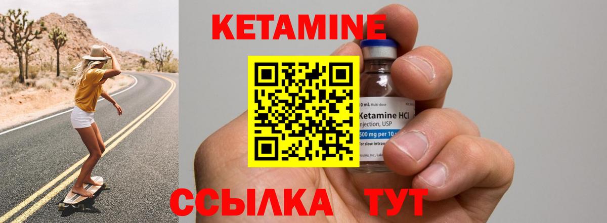 Мичуринск  Кетамин VHQ  Вход с VPN  КЕТАМИН ketamine 