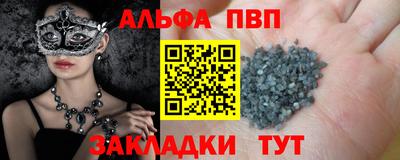 Альфа ПВП Будённовск