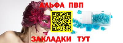 Альфа ПВП Будённовск