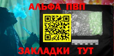Альфа ПВП Будённовск