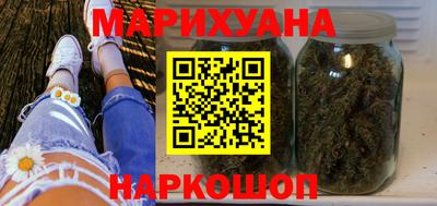 марихуана Бузулук