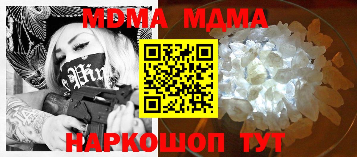 MDMA Molly Мичуринск