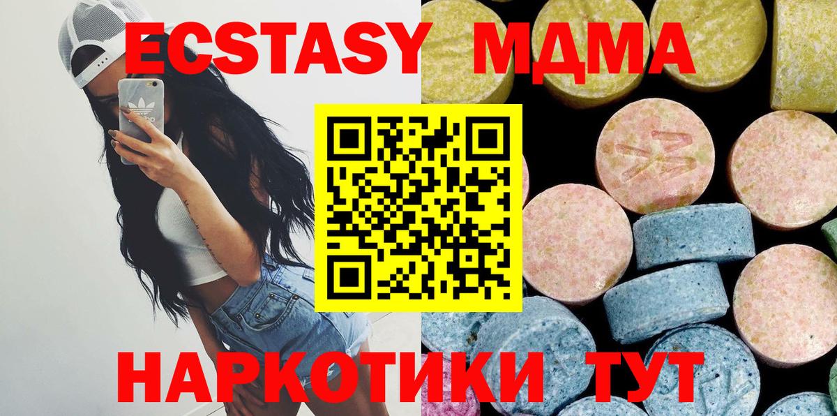 МДМА молли  MDMA VHQ  MDMA  Вход с VPN  Мичуринск 