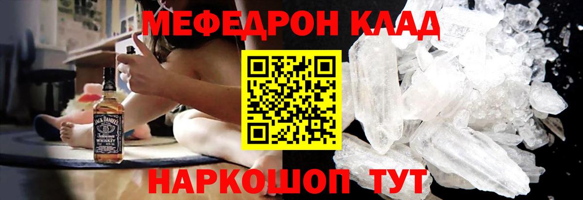 Мичуринск  Меф mephedrone  Вход с VPN  МЕФ  МЕФ мука 