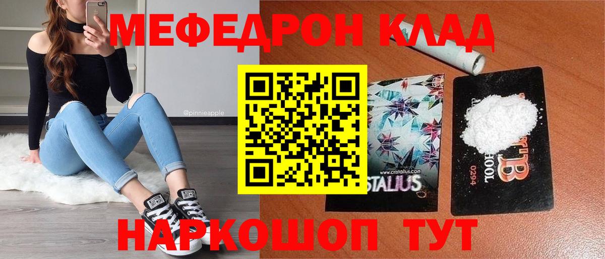 Меф мука Мичуринск