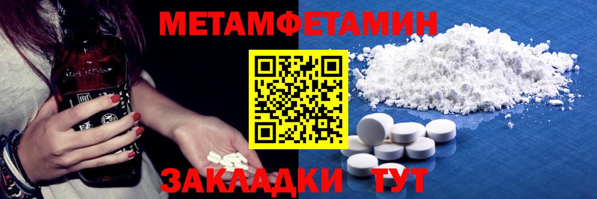 МЕТАМФЕТАМИН кристалл Мичуринск