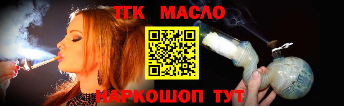 Дистиллят ТГК THC oil  Дистиллят ТГК вейп с тгк  Мичуринск  Вход с VPN 
