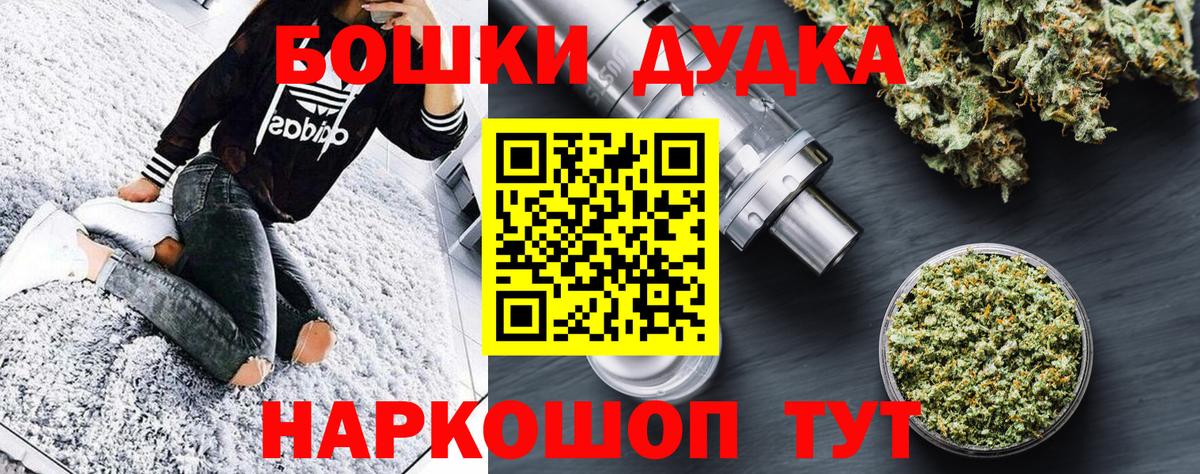 Бошки Шишки марихуана Мичуринск